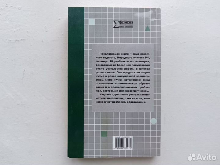 Учебно-методическое пособие по математике (7-11)