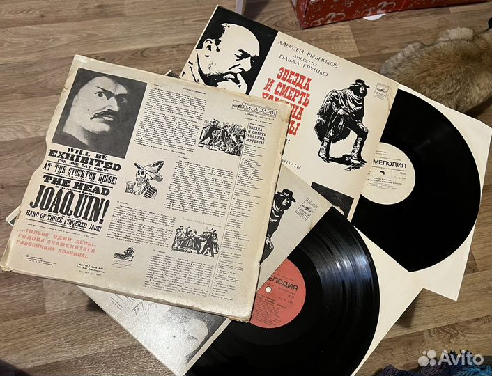 Звезда и смерть Хоакина Мурьеты. Грампластинки