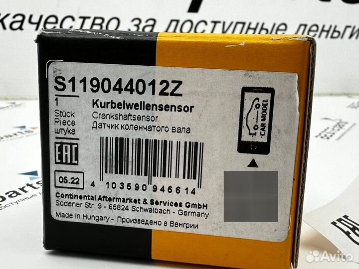 Датчик коленвала N52, N52N, N53, S65 BMW VDO новый