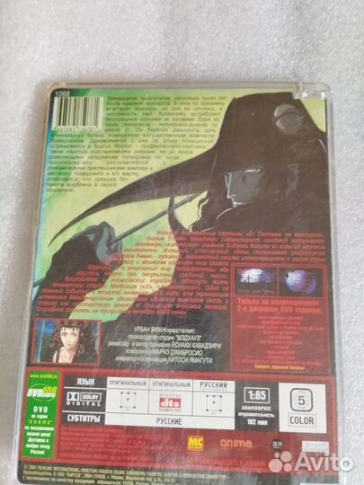 DVD. D : жажда крови