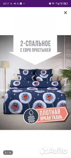 Белье постельное