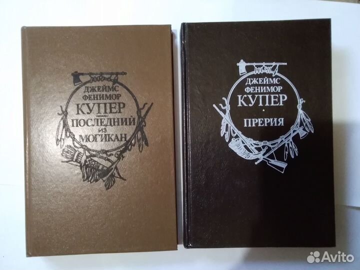 Джеймс Фенимор Купер, 9 книг