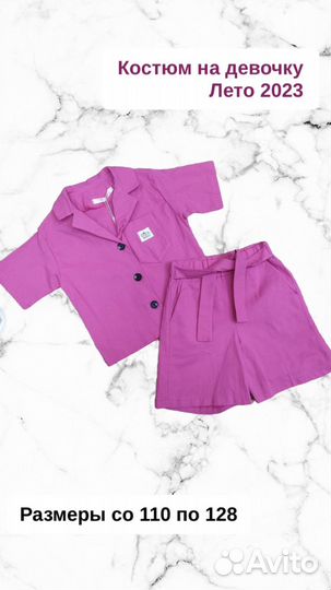 Детская одежда для девочек 110 116 122 128