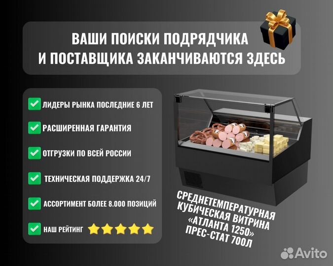 Среднетемпературная кубическая витрина