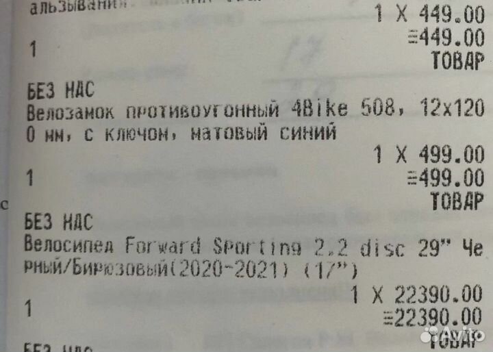 Продам велосипед бу