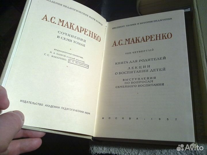 А.С. Макаренко