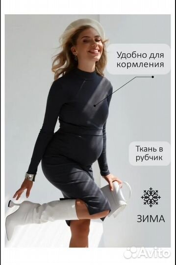 Платье женское теплое