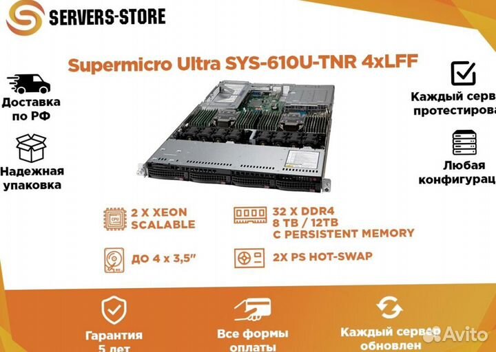 Сервер Supermicro Ultra SYS-610U-TNR 4xLFF