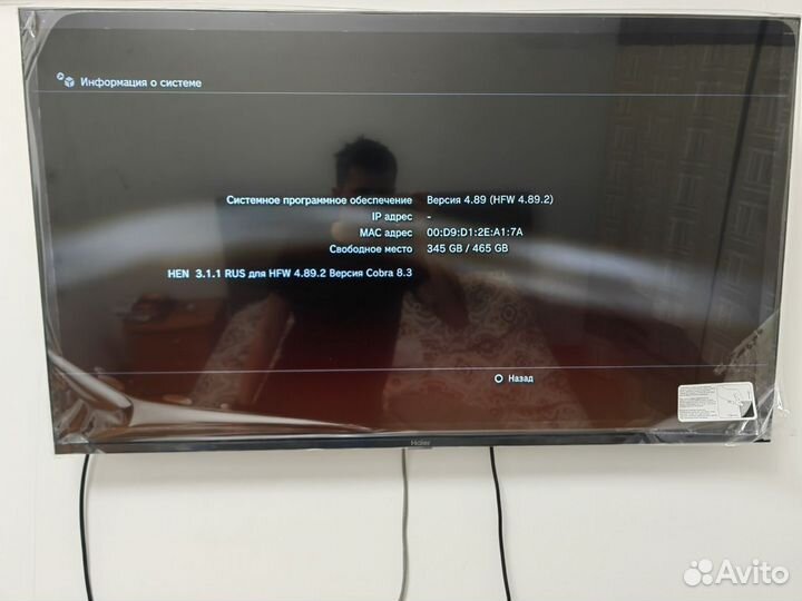 Игровая приставка Sony playstation 3