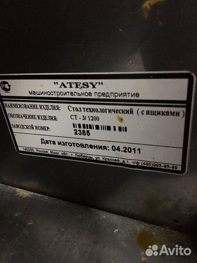Стол из нержавейки