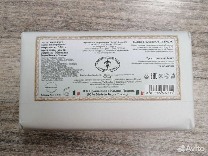 Мыло Фьери Дея 250г Италия