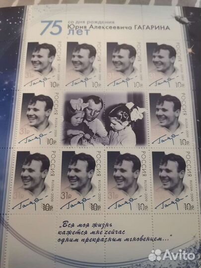 Марки 2016г Ю.гагарин. 75 лет со дня рождения