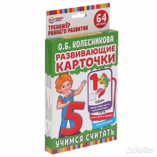Развивающие карточки Учимся считать 3047