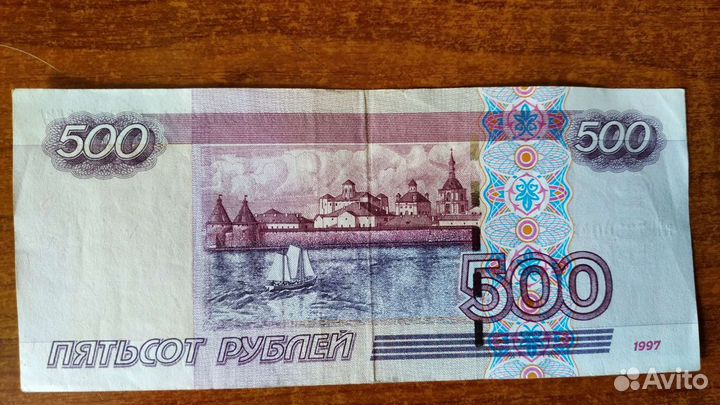 Продам купюру