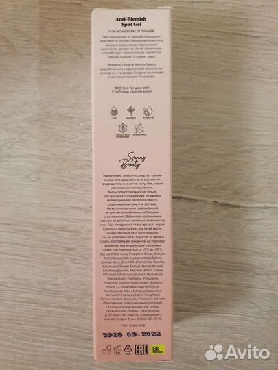 Косметика Sammy Beauty новое