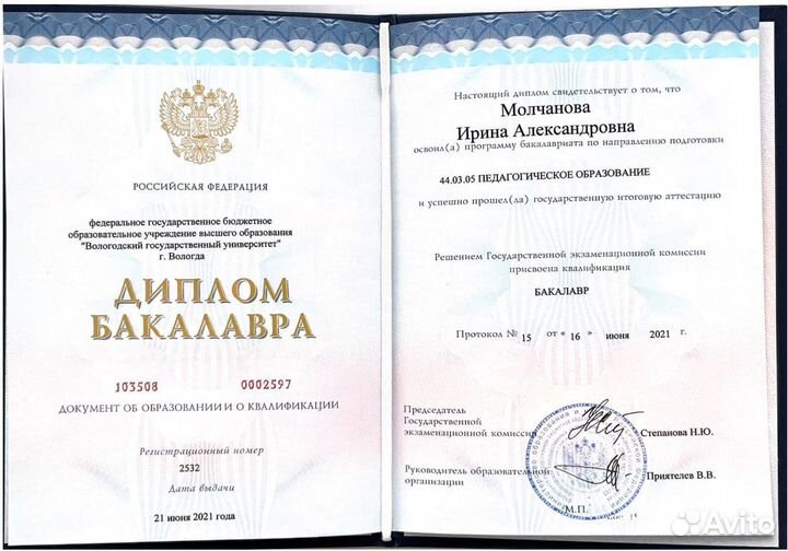 Репетитор по английскому языку для детей