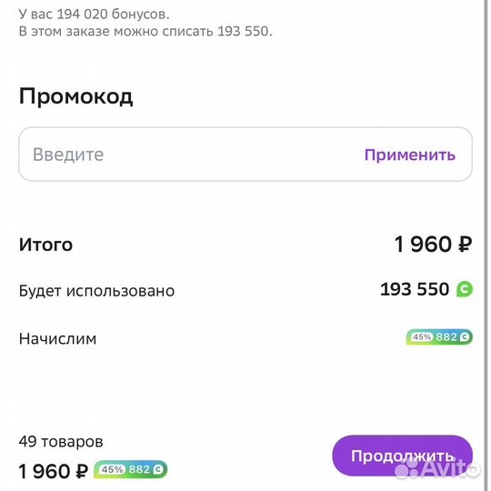 Бонусы Сбермегамаркет 10-15 процентов