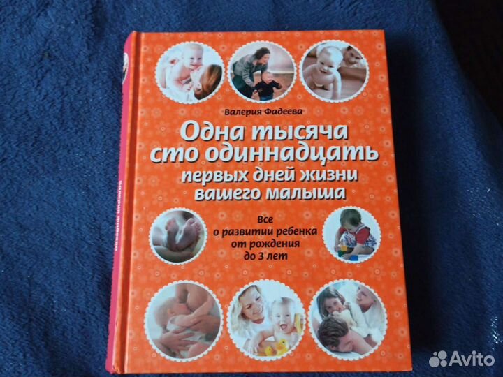 Книга для мам