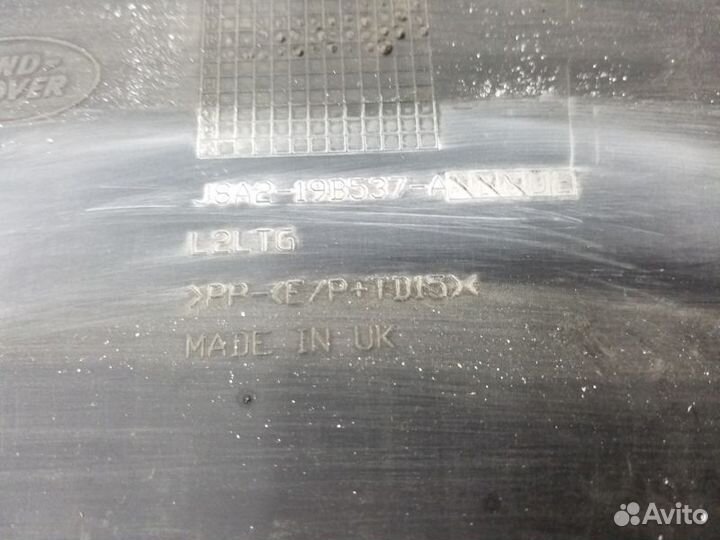 Накладка переднего бампера Land Rover Range Rover