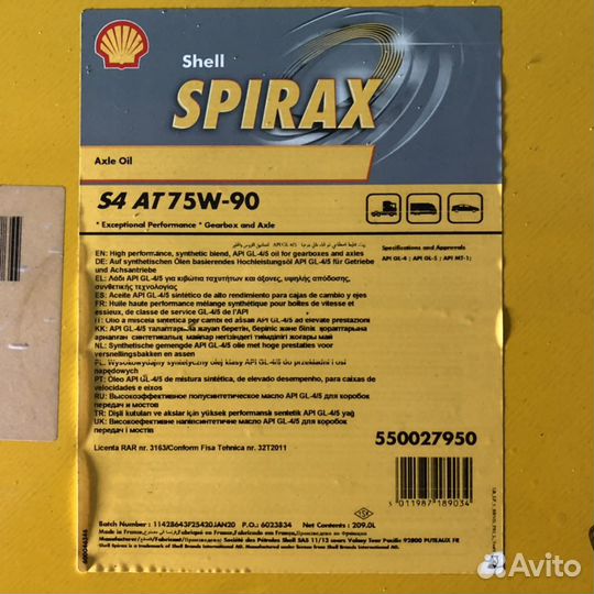Shell spirax S4 AT 75W-90