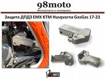 Защита (дпдз) EMX на KTM Husqvarna GasGas 17-23