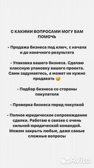 Продам ваш бизнес в Ижевске