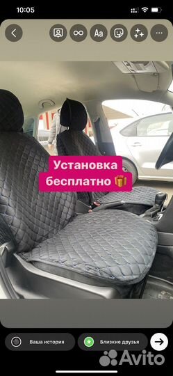 Автомобильные чехлы