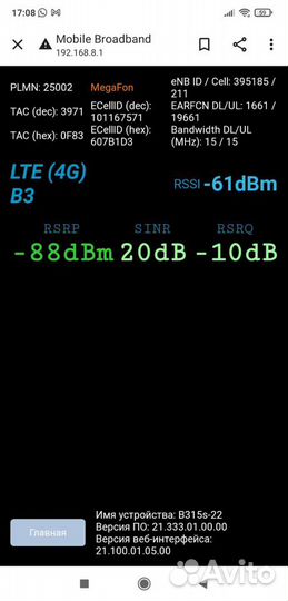 Роутер Huawei b315-22 cat4. Б.у