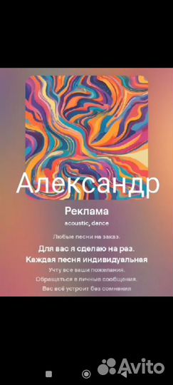 Индивидуальные аудио-поздравления.Именные