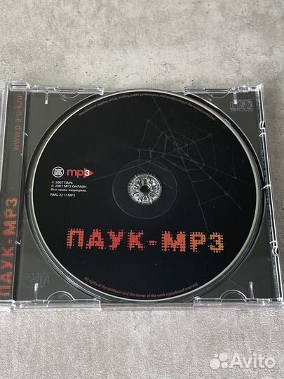 Паук - мр3 коллекция (русский рэп)