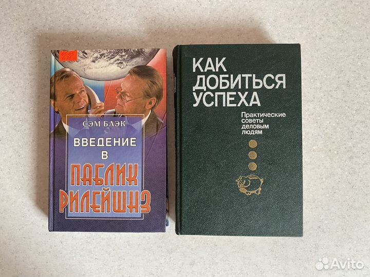 Бизнес-литература