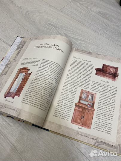 Книга Вещи 20 века