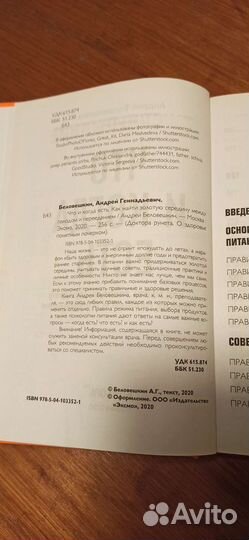 Беловешкин и Василенко, сет из двух книг