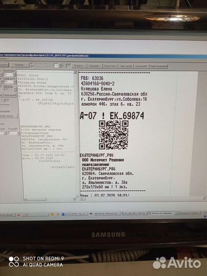 Принтер из атола
