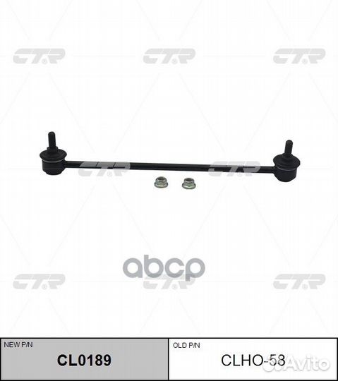 Тяга стабилизатора honda jazz ll 04- 1.2,1.4 пе