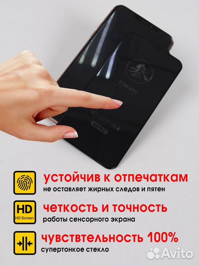 Защитное стекло на iPhone 11/XR