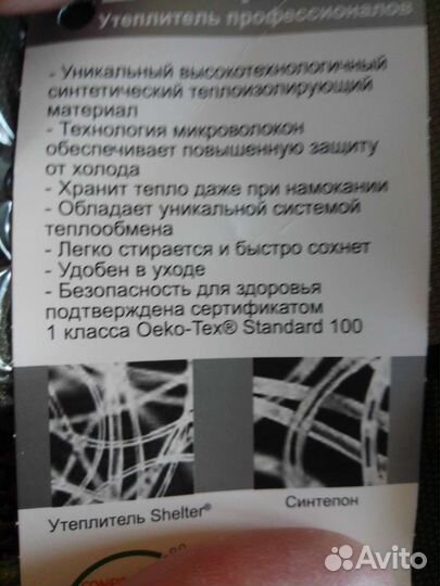 Куртка зимняя 