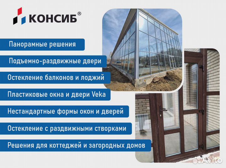 Пластиковые окна, цветной профиль