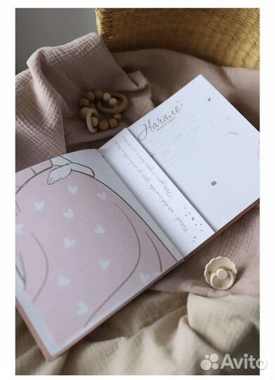 Альбом для новорожденных