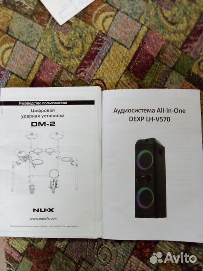 Электронные барабаны