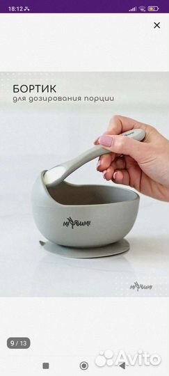 Тарелка на присоске с ложечкой для кормления