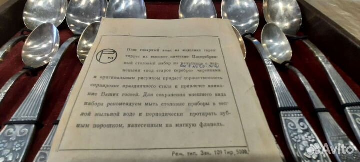 Набор столовых приборов мельхиор СССР