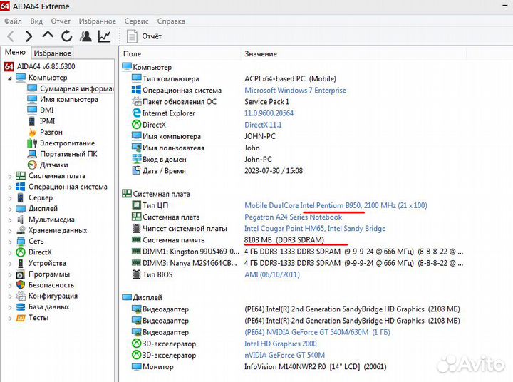 Ноутбук dns Intel/SSD 256/ DDR 8gb/ Гарантия