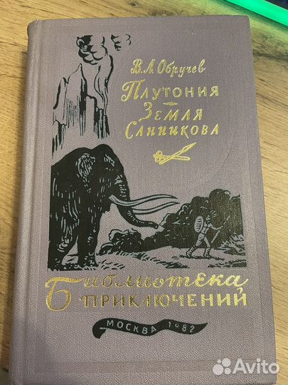 Библиотека приключений в 20 томах