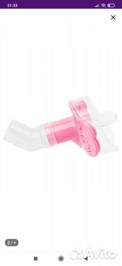 Мундштук соска