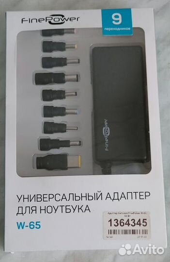 Универсальный адаптер для ноутбука FinePower W-65