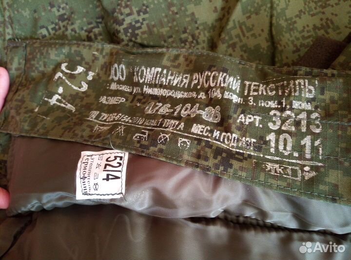 Военная форма