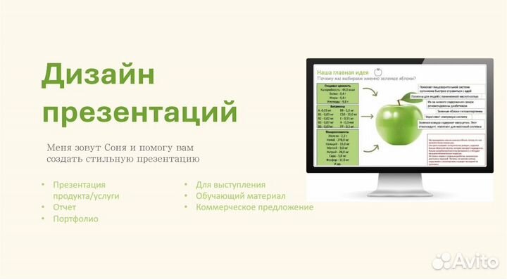 Создание презентаций на любую тематику