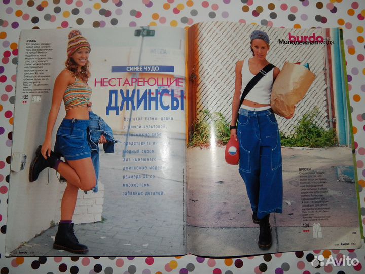 Журналы Бурда 1998, 2002