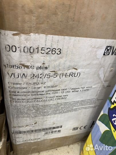 Vaillant atmoTEC plus VUW 242/5-5, 24 кВт